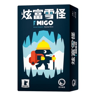GHOST DOG炫富雪怪MIGO桌遊，親子同樂記憶配對遊戲，訓練反應速度與策略思考，派對聚會炒熱氣氛, 炫富雪怪, 15個