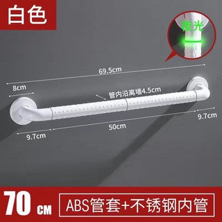 【開發票/統編】安全扶手 防滑扶手 無障礙老人一字型扶手 加強防滑款-70cm-白色, 1個