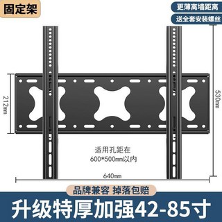 大屏電視固定壁掛架 適用孔距900*600mm 全品牌電視通用, 1個, 固定架【42-85寸通用】
