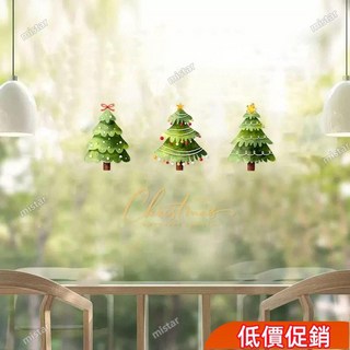 臺灣爆款 2026聖誕節玻璃貼門貼裝飾靜電貼紙UV聖誕裝飾玻璃貼紙ins風窗花 53OT211, 靜電透明彩印,小