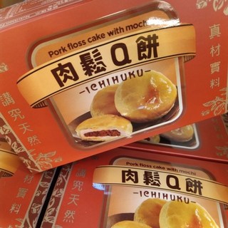 一福堂 黃金Q餅 肉鬆Q餅 8入/盒 臺中直送, 1個, 肉鬆Q餅/3入