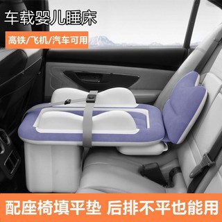 兒童充氣床 充氣床 充氣墊 車用充氣床 旅行床 休旅車充氣床高鐵睡覺神器帶娃兒童嬰兒飛機睡床車載充氣床墊動車二等座長途車, 寶貝車載床-湖綠【送收納袋】漏氣包換,普通款【手動打氣筒】