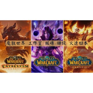 魔獸世界正式服2025自動採集AI帳號密碼，工作室電腦設備搭建，暢玩遊戲，輕鬆採集資源