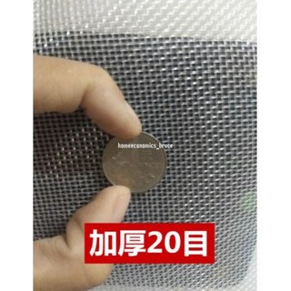 防塵網 60目80目尼龍網100目過濾油網防蚊窗紗, 特厚防蟲20目1米寬（單價一米長）