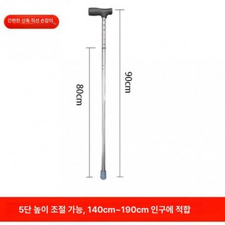 노인용 다기능 접이식 지팡이 의자 휴대용 경량 미끄럼 방지 등산용, 1개