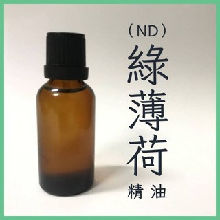 蠟材行 ND 綠薄荷精油 30ml/100ml 香氛蠟燭DIY精油, 1個, 30ml, 薄荷