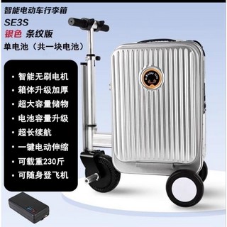 智能電動登機行李箱 20吋騎行行李箱 大容量兒童電動伸縮拉桿箱 可登機高續航 (台灣出貨)