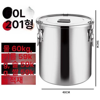 대형 스텐 냄비 곰솥 육수통 업소용 국통 들통 스테인레스 위생용기 스텐냄비 인덕션용, 1개, 60L 40x높이 50 201, 1cm