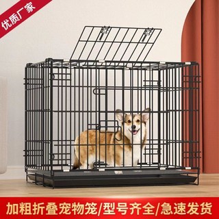 加粗折疊寵物籠 小型犬/貓籠 狗窩, 黑色,插鎖60*42*50, 1個