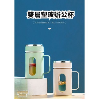 雙層隔熱把手商務杯 泡茶玻璃水杯 茶水分離花茶 辦公室大容量杯, 卡其色,450ml, 1個