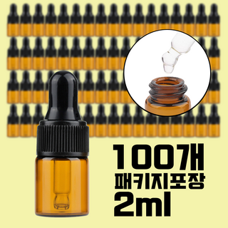 스포이드 용기 2ml 에센스 오일공병 묶음포장 검정캡 갈색유리공병, 100개, 검정캡갈색용기