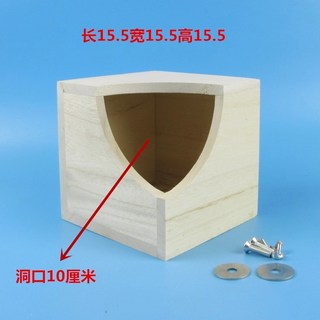 龍貓魔王松鼠木窩木屋，兔子倉鼠荷蘭豬適用，寵物籠櫃籠用品，臺灣出貨, 小號斜口木屋, 1個