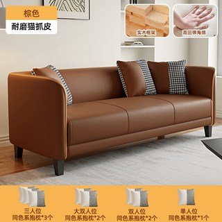 簡約現代2025新款沙發客廳雙三人美容院出租房小戶型布藝沙發, 【舒享版軟硬適中】棕色-九防貓爪皮【海綿款】:單人位65cm【送一個抱枕+免費上樓+整體發貨】