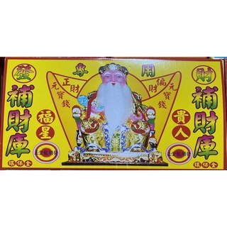 【薰香】五路財神發財金 特大盒裝 初一十五敬神 招財求財 補財庫 開市開運, 1個