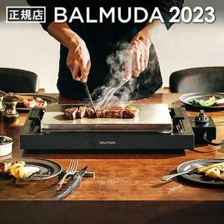 발뮤다 더 플레이트 프로 전기 그릴 철판구이 블랙 K10A-BK