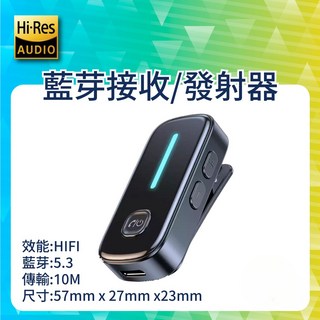 藍牙接收/發射器 HiFi 藍牙5.3 傳輸10M, 黑色, 1個, C89
