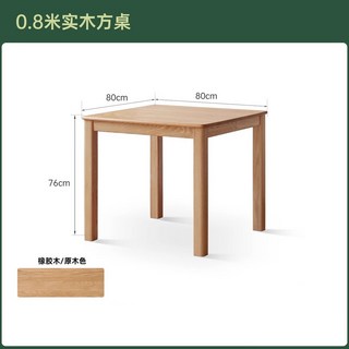 實木餐桌 小方桌 餐廳飯桌 客廳餐桌 原木餐桌 北歐小戶型餐桌