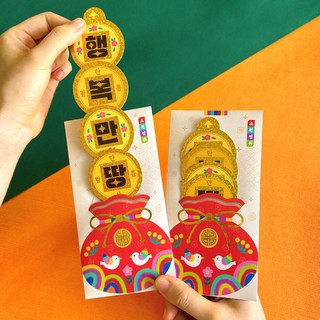 명절 용돈봉투 부모님생신 조카 복주머니 2p 세트, 2개, 행복만땅