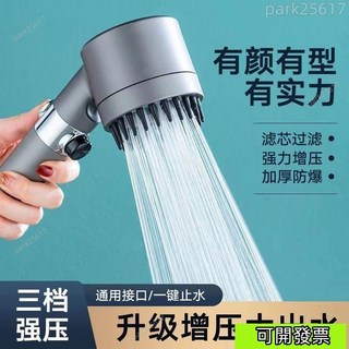 花灑噴頭淋浴過濾蓮蓬頭套裝 增壓蓮蓬頭 浴室洗澡花灑, 1個, 增壓花灑【淨化水質】19867人在搶,官方權威【品牌活動：18分種】