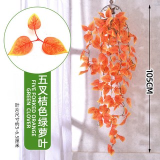 【Sunday】仿真綠蘿藤蔓軟藤條，室內裝飾假葉子壁掛，客廳綠植塑膠假花, 2束桔色綠蘿葉（如圖效果 不含, 1個