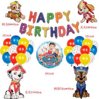 壯大 異形汪汪隊狗狗巡邏隊生日氣球套裝，萊德小礫毛毛主題派對裝飾，兒童生日派對佈置用品, 1個, 彩虹色生日套裝6