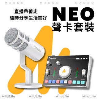 聲卡套裝組 動圈麥克風 直播聲卡 適用於抖音、戶外直播, MAONO - NEO 套組【白色】