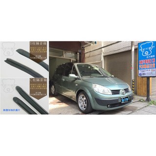 武分舖 Renault Scenic 專用 B柱隔音條 C柱隔音條 防水防塵汽車隔音條 靜化論, 1個, A柱隔音條+B柱隔音條+C柱隔音條