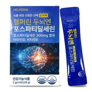 (인지력개선) 헬퍼린 두뇌엔 PS 포스파티딜세린 분말 스틱 식약청인증 비타민D E, 1개, 28g