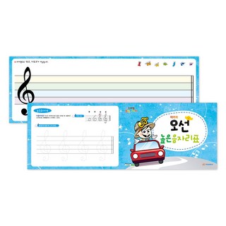 주은교육 높은음자리표 마카북 음악교구, 1개, 1개