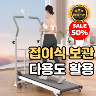 루비코어 다용도 가정용 런닝머신 무동력 트레드밀 무소음 실내 운동기구 접이식, 그레이