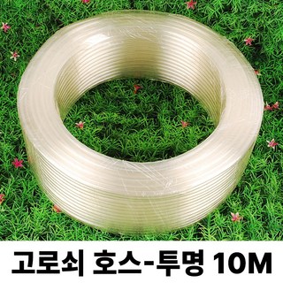 고로쇠호스 고로쇠기리 고로쇠수액 고로쇠 자재 채취 드릴 고로수액 수액 나무 물통 가지 연결 자재, 1개