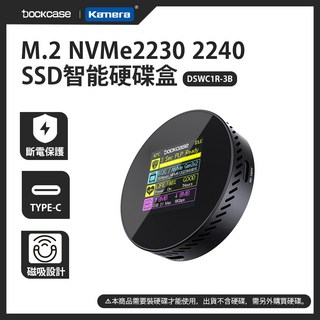 Dockcase M.2 NVMe 2230 2242 SSD 智能硬碟盒 MagSafe 磁吸 (DSWC1R-3B), 黑色, 2TB