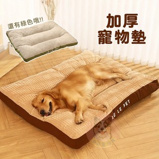 LE LE PET 加厚寵物睡墊 寵物床 狗窩 貓睡墊 柔軟舒適 易清洗, 棕, 1個