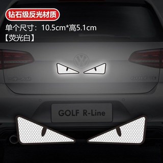 卡通反光貼 摩托車/自行車/汽車通用 警示貼紙 創意搞笑個性車貼 大眼睛造型, C款眼神-白色一對, 1個
