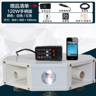 600W 藍牙版 車載擴音器 喇叭 廣告喊話 戶外音響 尺寸 520x520x170mm, 1個, 120W（手柄版） 2高音+2低音