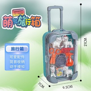 萌寵旅行箱兒童玩具 - 角色扮演過家家酒玩具，寶寶趣味旅行箱，兒童生日禮物手提箱