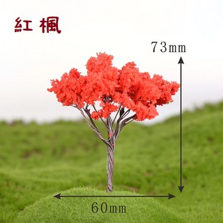 L-one 微景觀 仿真樹(單入) 創意塑料花草擺件 微景觀多肉植物苔蘚盆栽擺件 DIY花盆裝飾 園藝造景擺件 拍攝道具, 1個, 紅楓, 紅色