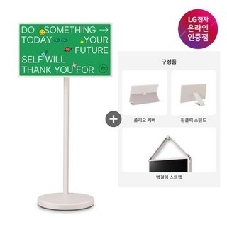 (LG전자) 스탠바이미2 68cm(27형) + 액세서리 3종 27LX6TEGAA, 방문설치, 스탠드형, 68cm