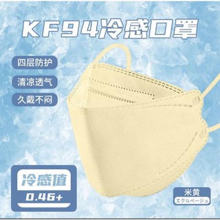 日系 夏季冷感 KF94 口罩 10入 獨立包裝 Q-MAX值0.3以上, 14 10入袋 獨立包裝偏米黃, 1個