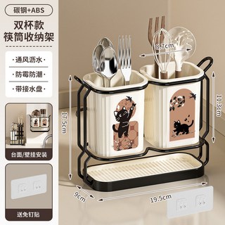 廚房刀具收納架，臺麵瀝水，奶白色單雙盃菜刀餐具架，免打孔一體式筷子筒, 1個, 雙盃款-黑色架子+白色盃