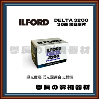 ILFORD DELTA 3200 黑白底片 36張, 1個