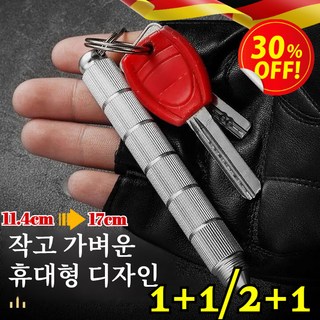 1+1/2+1 [강력 호신용] 차량 탈출 + 셀프 방어 다기능 키체인 나이프 호신 칼 예리하다/탈부착/휴대하다, [강력 호신용] 실버*1+골드*1