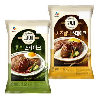 CJ 고메 함박스테이크 540g X 1개 + 치즈함박스테이크 465g X 1개, 1세트
