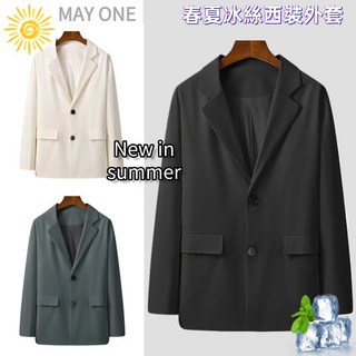 男士冰絲西裝外套 夏季涼感防曬商務休閒西裝 免燙薄款外套