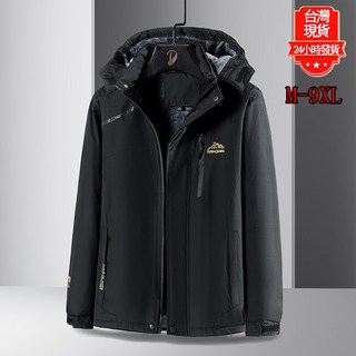 M-9XL大尺碼加絨加厚衝鋒外套 男女情侶款防風防水連帽可拆卸保暖登山外套