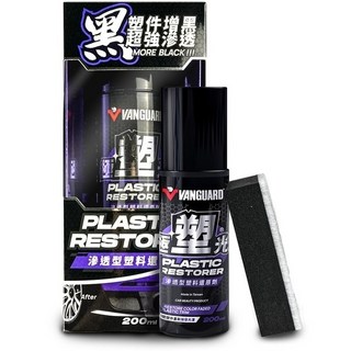 鐵甲武士 極塑光滲透型塑料還原劑 - 白化增黑 快速還原 塑膠保養 汽車美容, 1個, 極塑光塑料還原劑200ml
