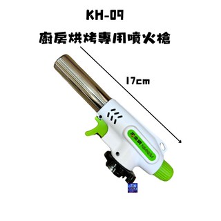 瓦斯噴槍頭 卡式 電子點火 加長 陶瓷式, 黑金鋼, 1個