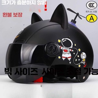 스쿠터 헬멧 제품 킥보드 고글 자전거헬맷 전동킥보드, 4. 5XL 80내-특대-흰 석탄-W렌즈