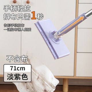 臺灣企業洗臉巾拖把免手洗平板拖把，自動夾布靜電除塵，懶人居家清潔神器, 1個, 標配【紫色常規71款】免手拖把加小夾子