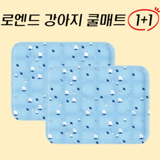 로엔드 강아지 반려동물 쿨매트 1+1, A타입